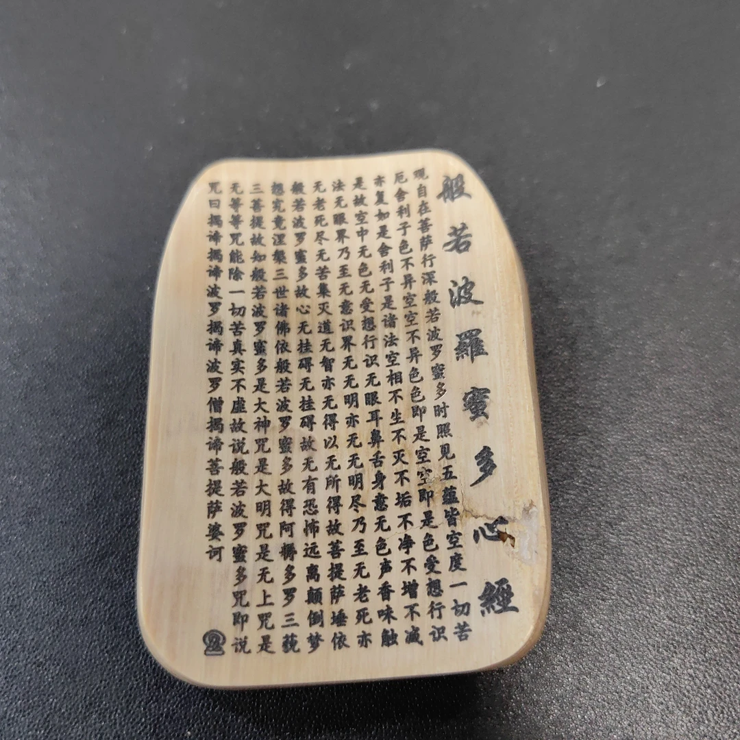 猛犸猛犸雕刻把件ZS422