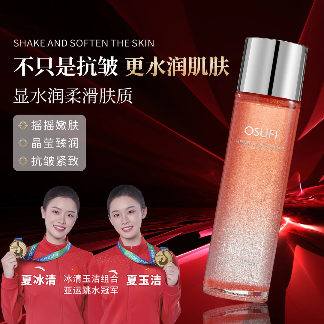 欧束菲脐带血冻龄小分子蛋白酵母液补水保湿提拉紧致抗皱精华液
