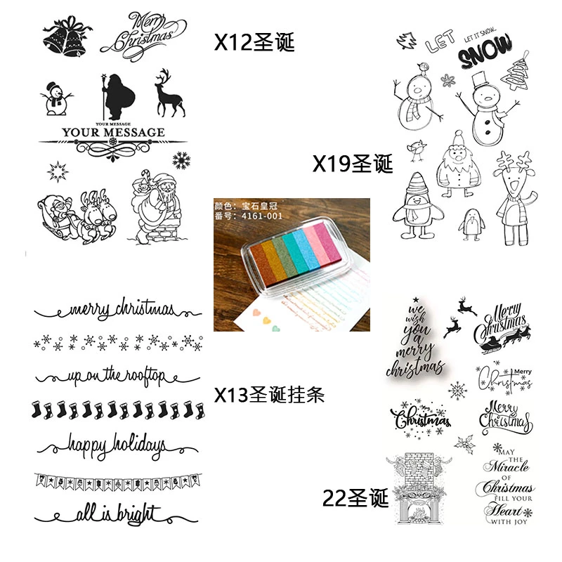 2026圣诞硅胶印章套装