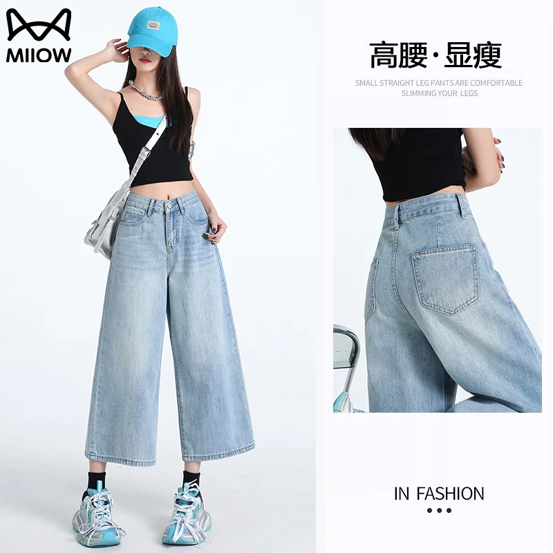 猫人高腰显瘦直筒牛仔裤女夏季薄款宽松垂感八分休闲浅色阔腿裤子