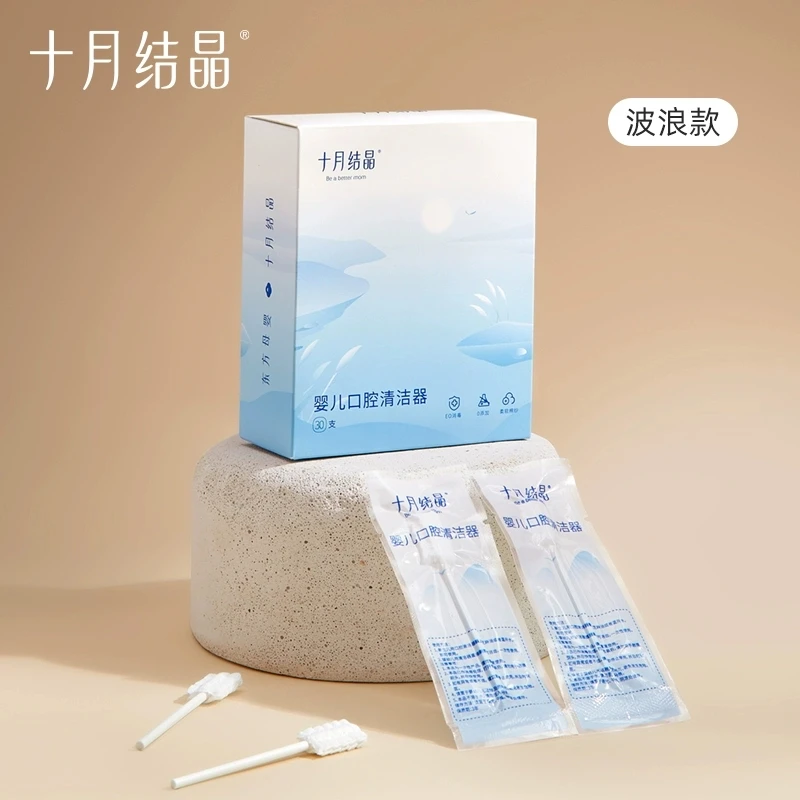 十月结晶婴儿口腔清洁器新生儿宝宝牙刷洗舌头舌苔纱布棉棒0-2岁