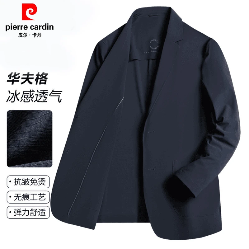 皮尔卡丹华夫格防晒服轻奢冰丝西装男士垂顺薄款西服高弹春季外套