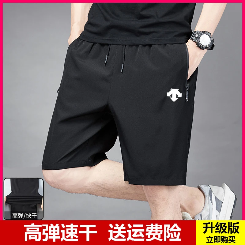 迪(撤柜一折区)夏季男士冰丝短裤五分宽松大码速干透气运动休闲