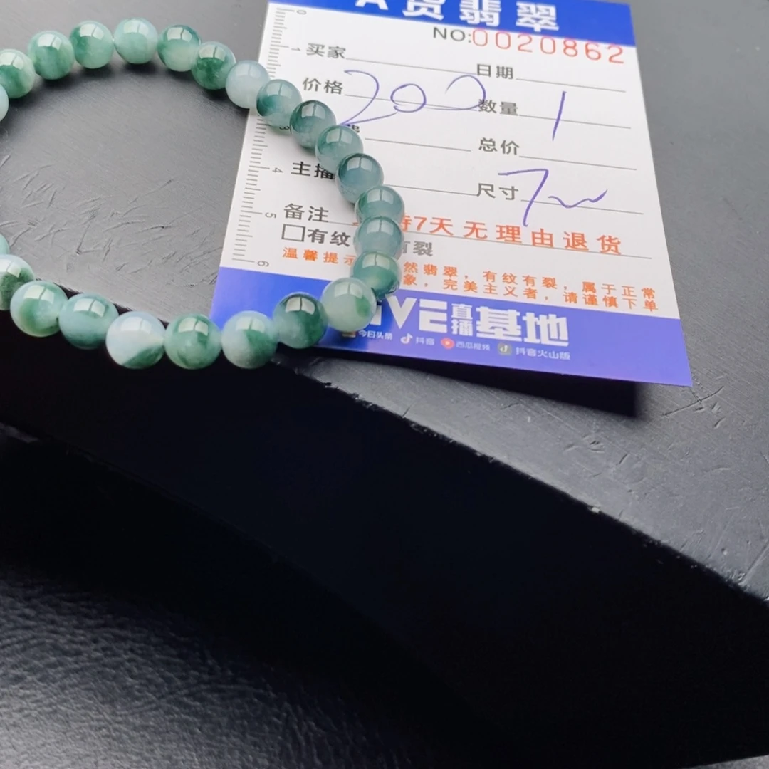 未镶嵌手链翡翠多样性