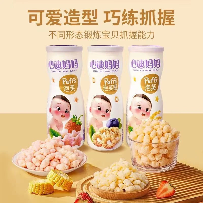 （2 听划算）星星泡芙圈宝宝零食手指泡芙条入口即化多种口味