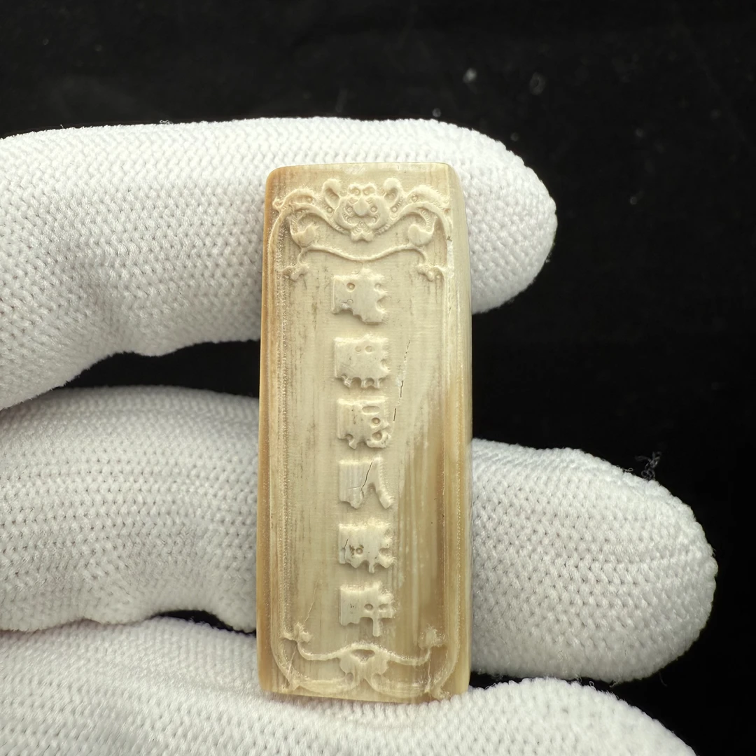 E22-23天然猛犸 雕刻小牌子14.5*37mm一物一图假一罚十