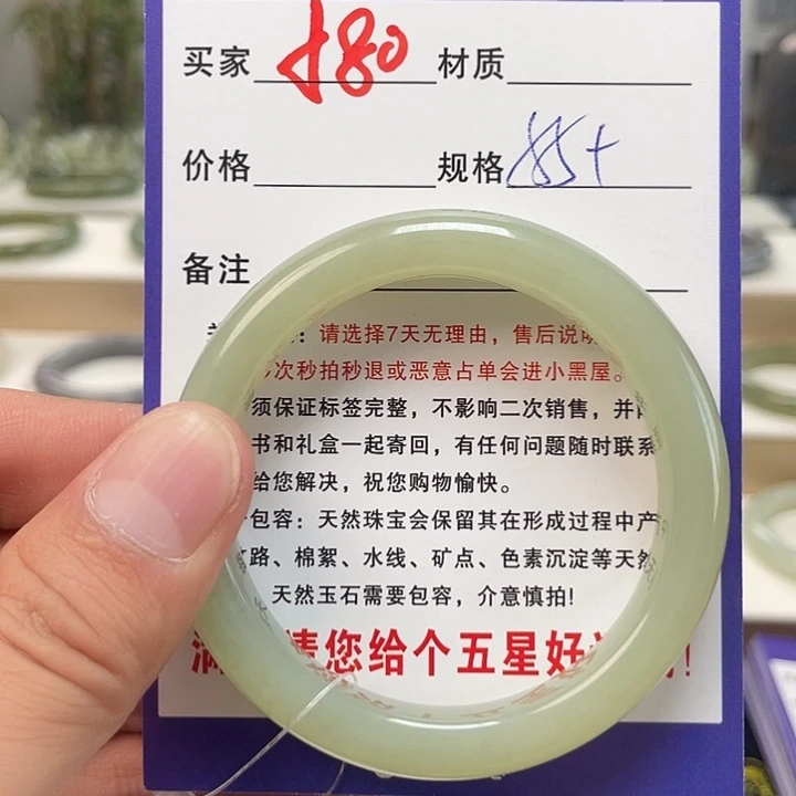平***安未镶嵌手镯和田玉