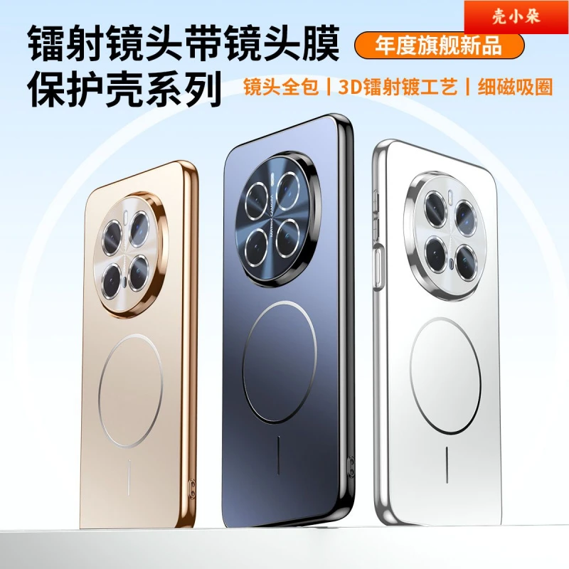 适用荣耀Magic7壳新款Pro高级感磨砂磁吸镜头全包防摔保护套
