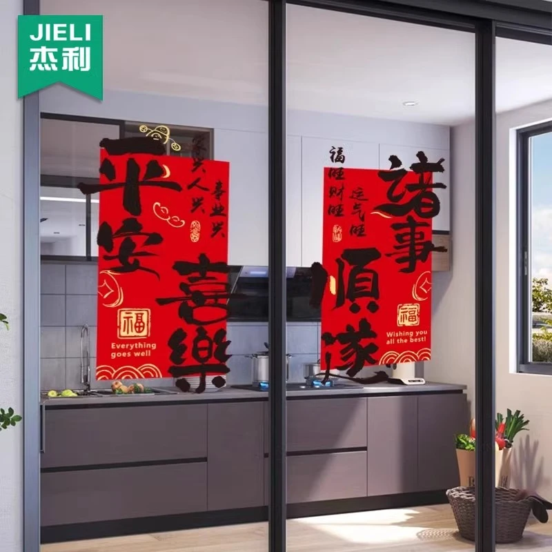 2025新款新年静电贴蛇年装饰窗花春节福字门贴墙贴画过年氛围布置