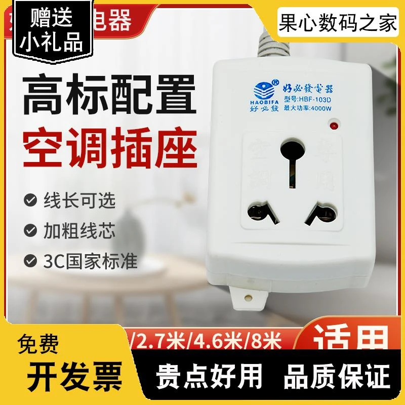 10a转16a插座空调专用大三孔插排无线电磁炉通用延长线插板大功率