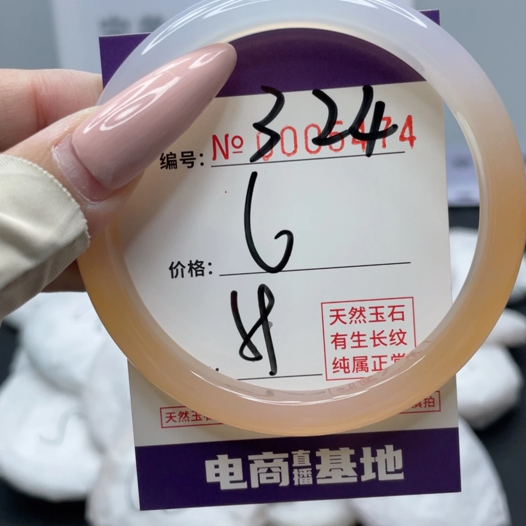 玛瑙/玉髓合金手镯324
