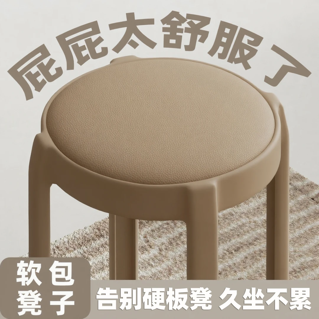 软包塑料凳子家用特厚结实耐用熟胶可叠放的简易备用餐桌高圆板凳
