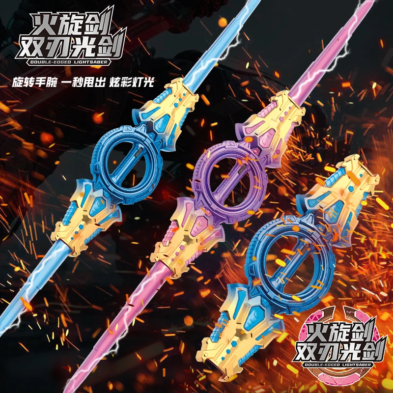 火旋剑双刃光剑双头伸缩旋转宝刀发光激光剑男孩玩具生日圣诞礼物