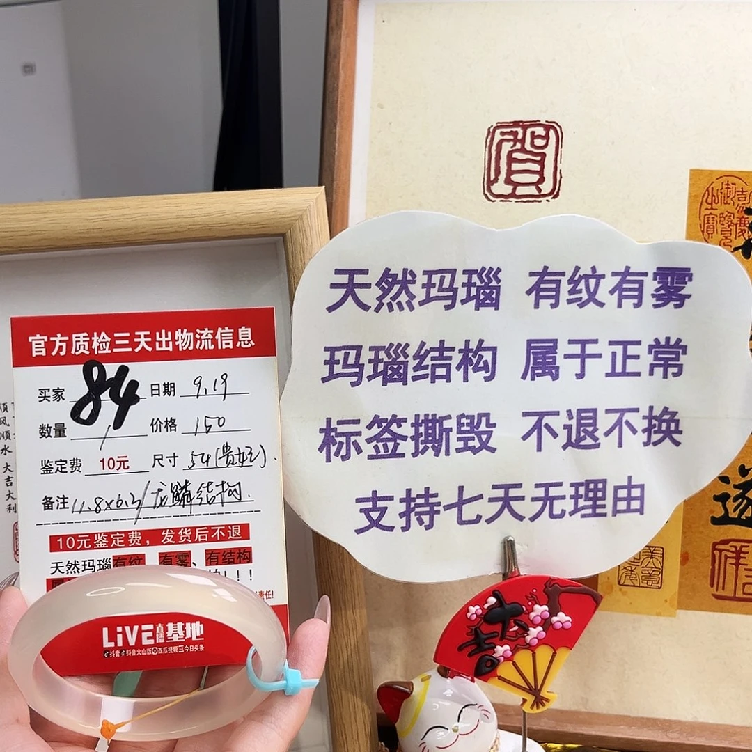 手镯玛瑙/玉髓未镶嵌贵妃