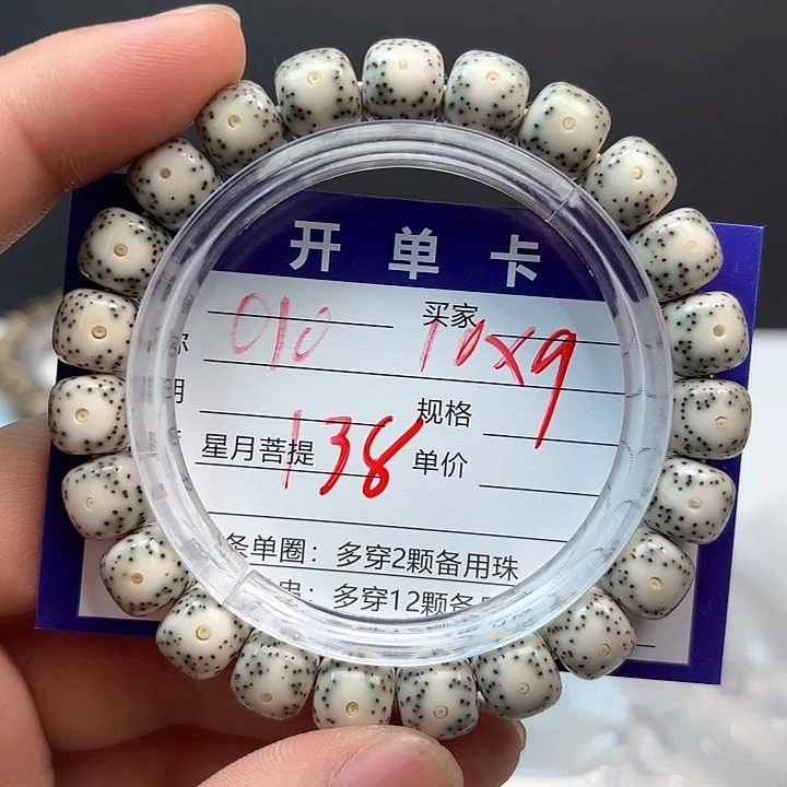 星月菩提吊坠迪***蛋星月菩提010