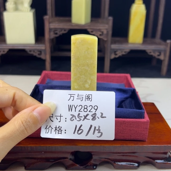 青田石丹**香青田石印章