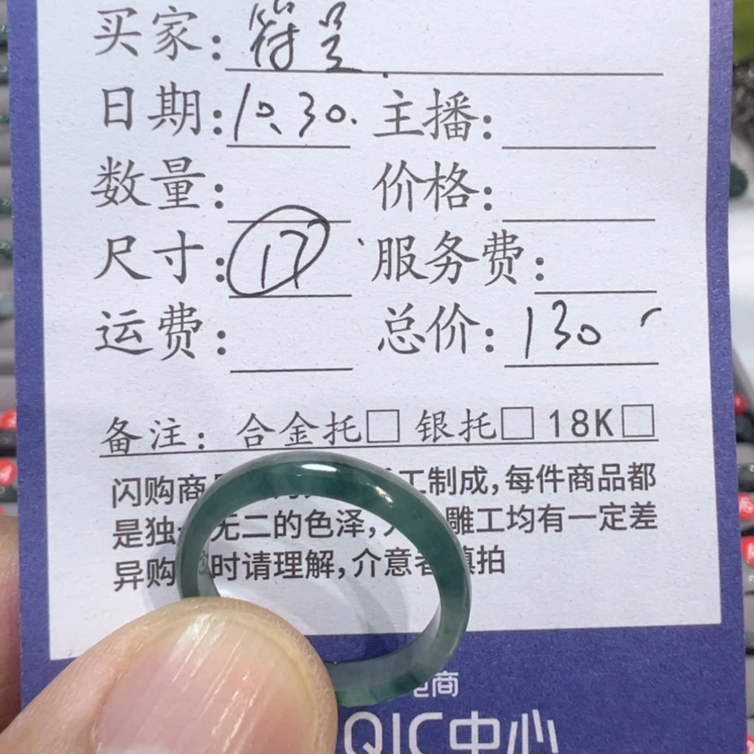 翡翠未镶嵌戒指11111111