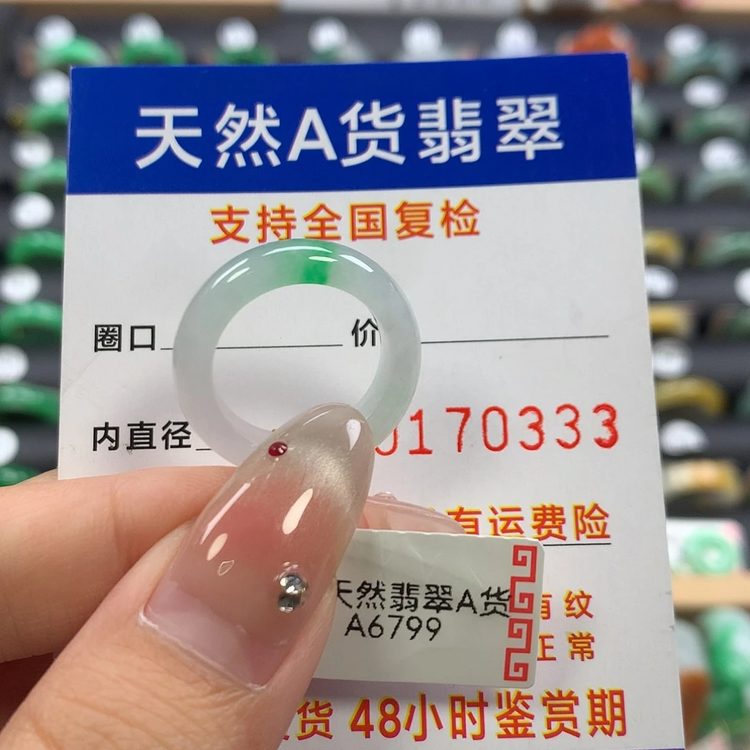 翡翠未镶嵌戒指12/13