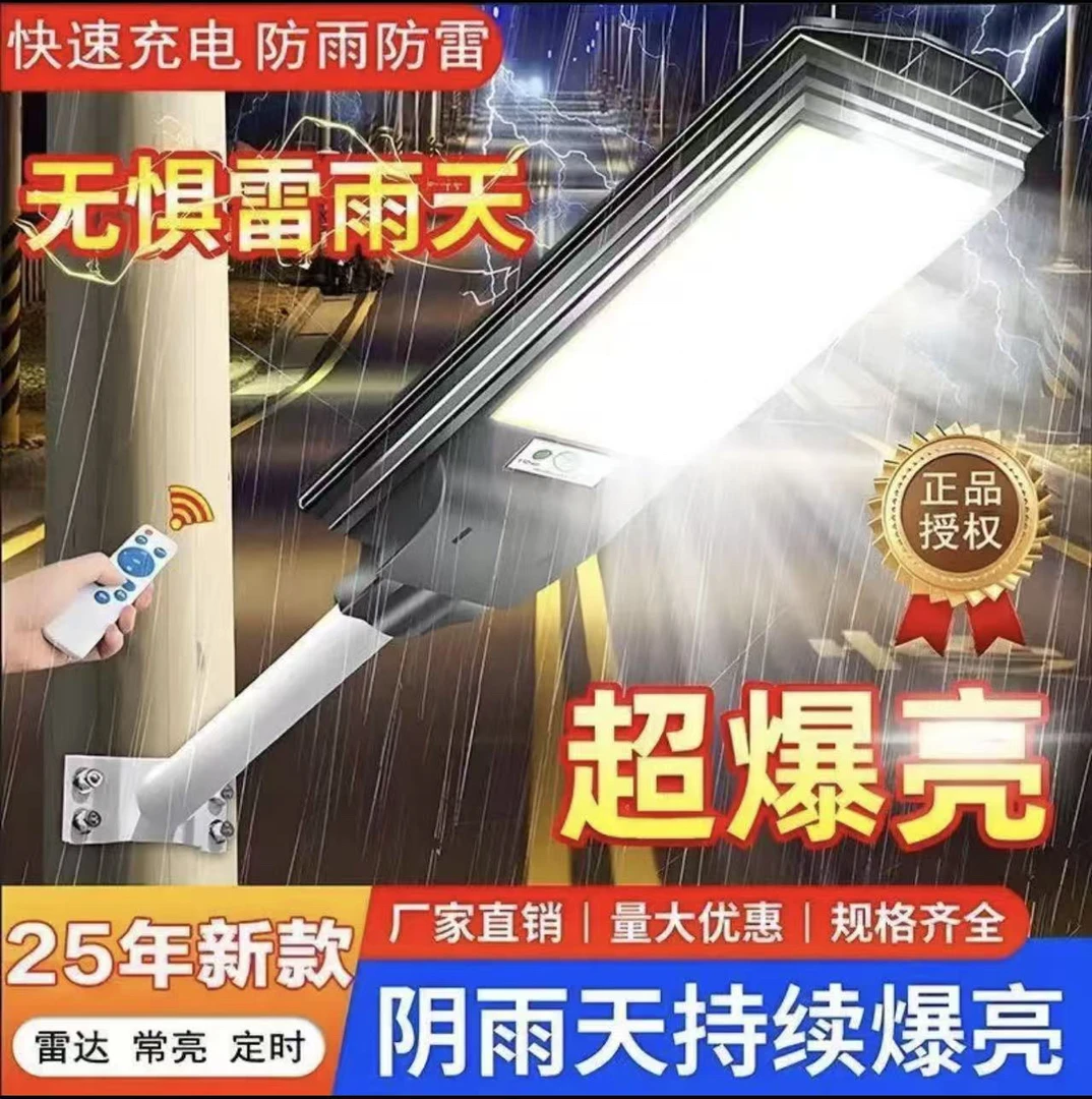 【工厂福利320灯珠】太阳能灯户外灯太阳能灯太阳能灯庭院灯