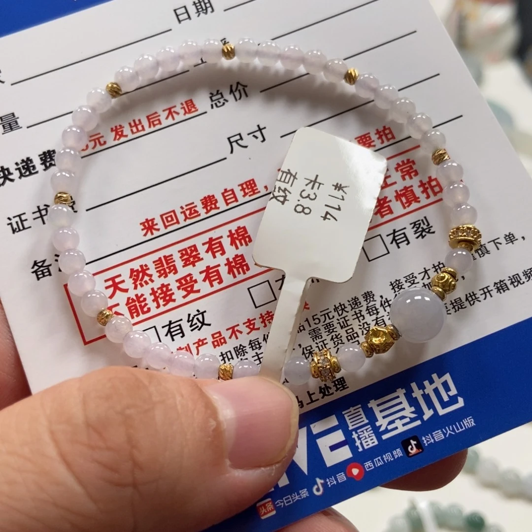 未镶嵌手链翡翠翡翠