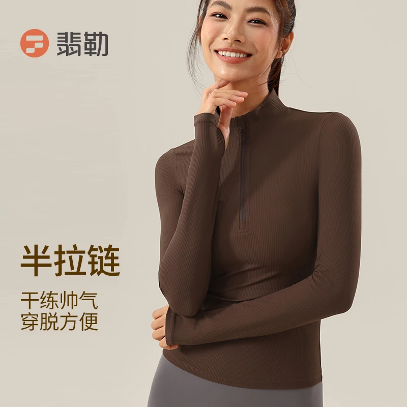 Fieder/翡勒运动上衣女户外修身高弹跑步瑜伽健身服皮卡长袖秋季