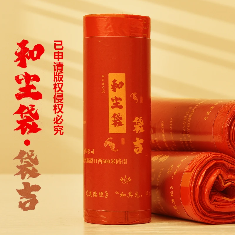 【除秽拉吉袋】和尘袋】家用大容量加厚卷装手提式艾草香味垃圾袋