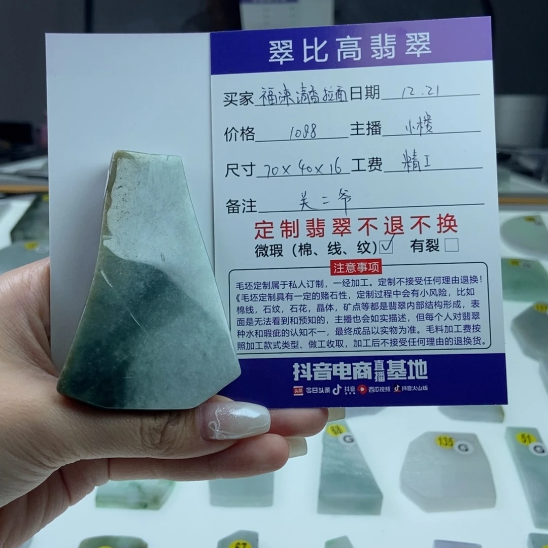 福***面定制翡翠未镶嵌天然翡翠a