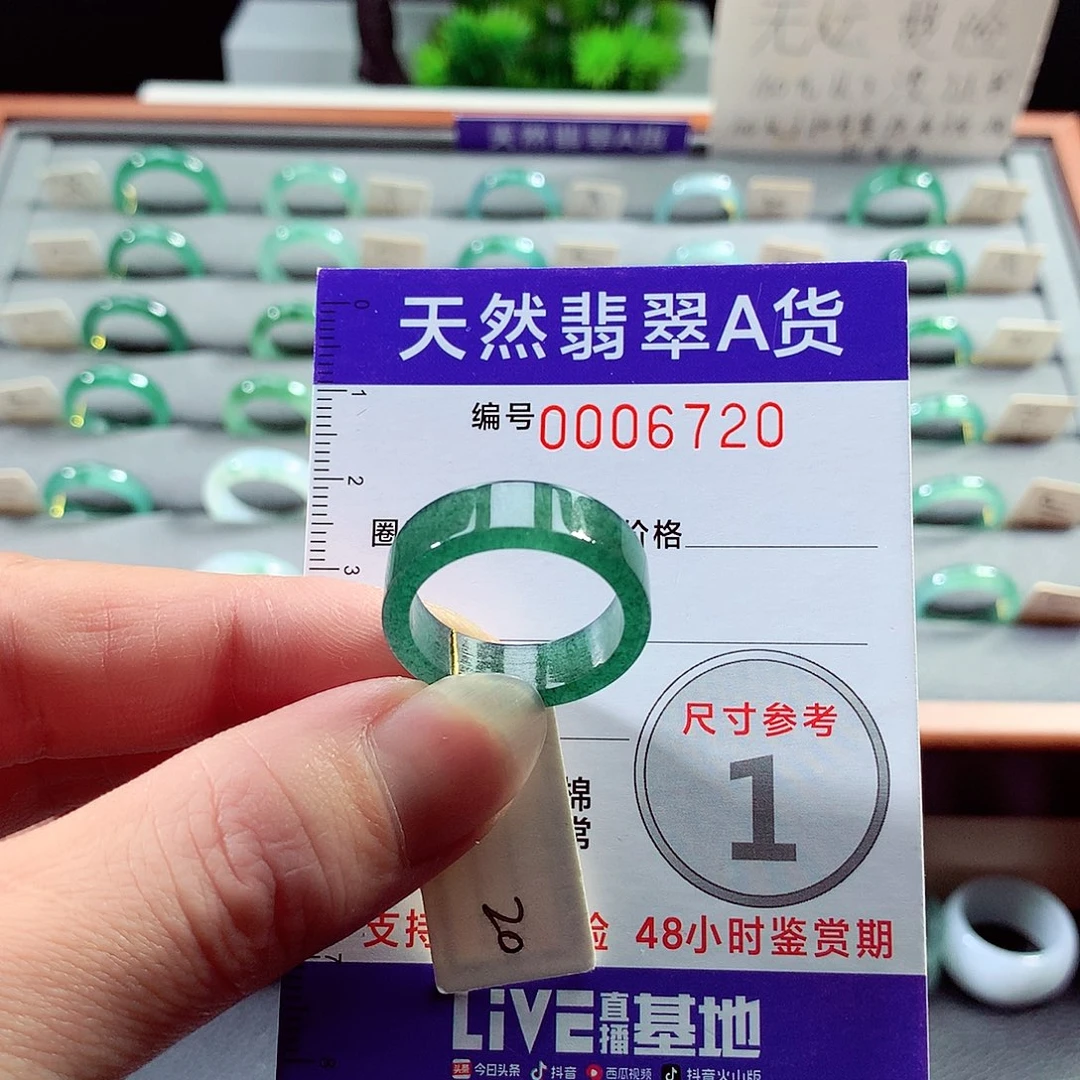 翡翠戒指未镶嵌20号