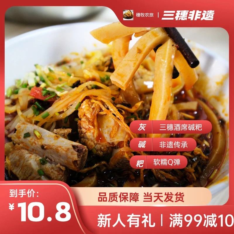 贵州特产农村三穗灰碱粑米豆腐碱粑四川重庆特产灰水粑真空包装