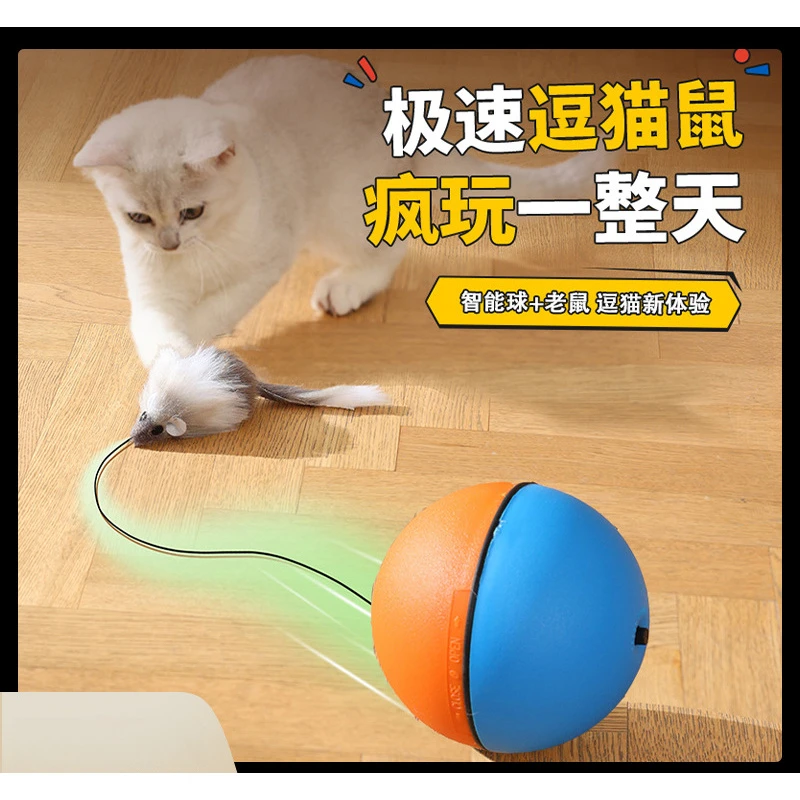 猫咪智能逗猫玩具自嗨解闷玩具球耐咬耐抓猫老鼠互动宠物