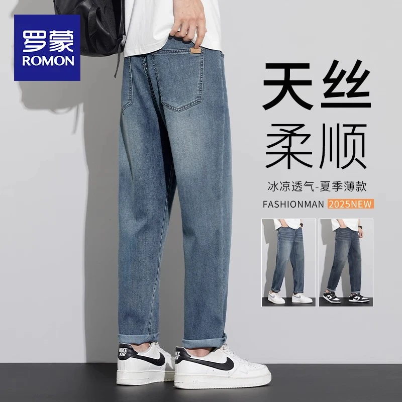 罗蒙莱塞尔天丝垂感牛仔裤男士夏季薄款冰丝凉感宽松直筒九分裤子