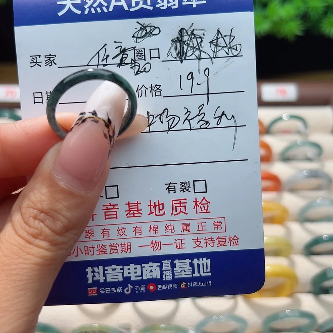 翡翠戒指未镶嵌戒指