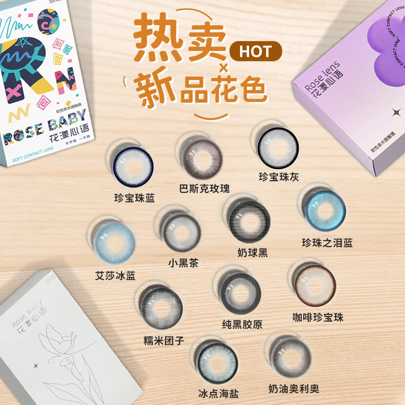 琪瞳深海盐系显白珍宝珠蓝学生隐形眼镜纯欲百搭大直径美瞳半年抛