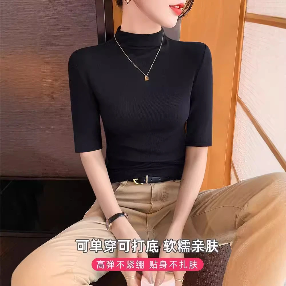 女士2024新款秋季黑色修身五分袖半高领中袖打底内搭T恤半袖上衣