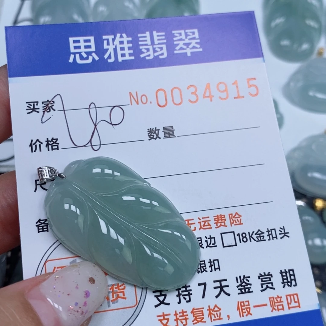 颈饰未镶嵌翡翠天然缅甸翡翠