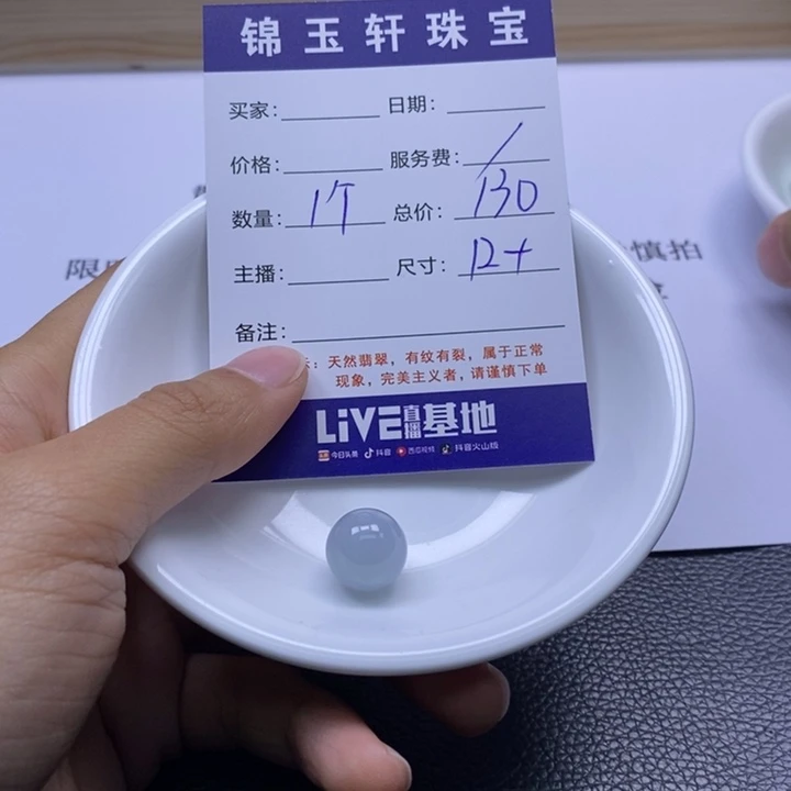 翡翠散珠8888888888888888