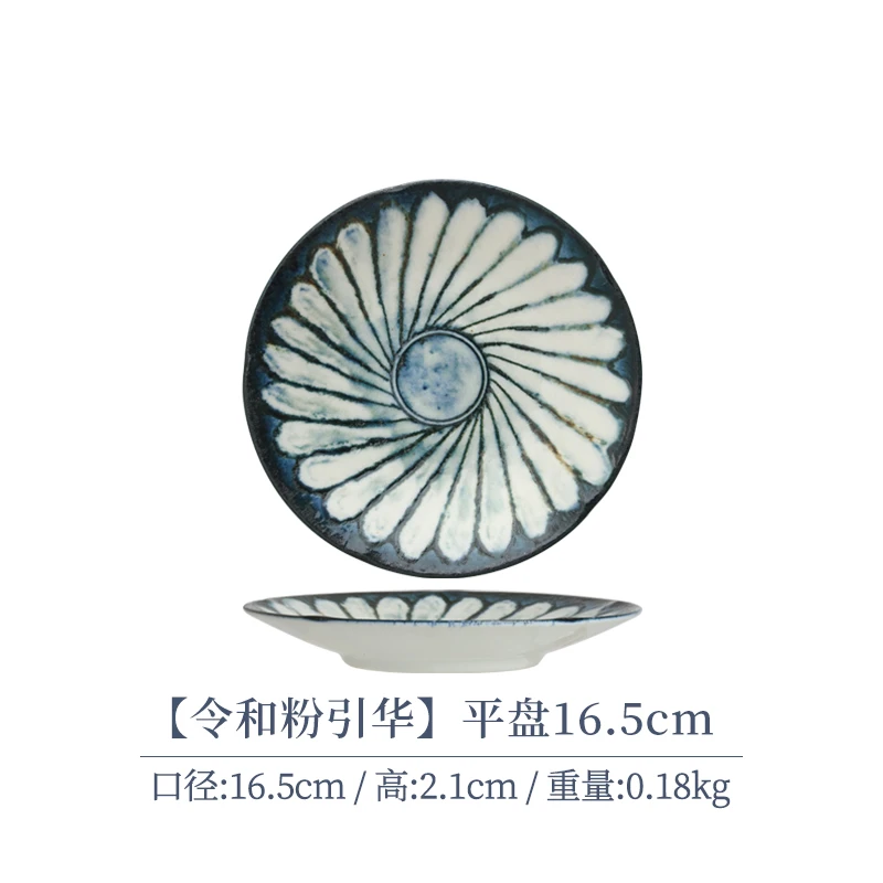 【2支】日本进口美浓烧令和粉引华平盘16.5cm