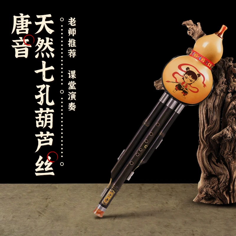 唐音高端葫芦丝乐器小学生C调降B调专业初学者入门葫芦丝儿童专用