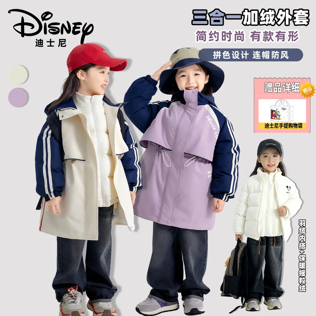 【DR-P】Disney/迪士尼秋冬儿童三合一羽绒三件套XHR3SW677