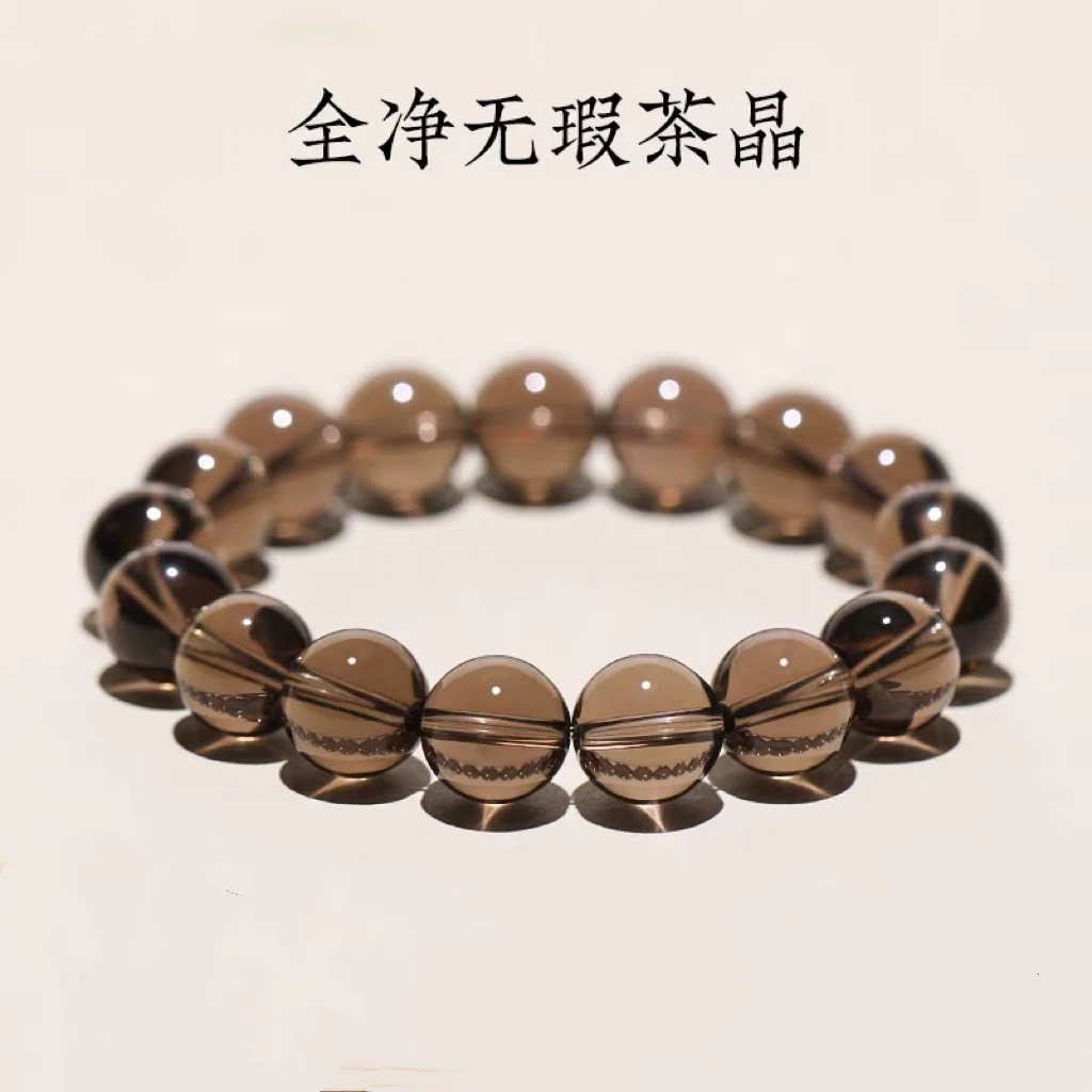 BY220毕业双A全净体利姆利亚茶水晶圆珠手串多样性发一件