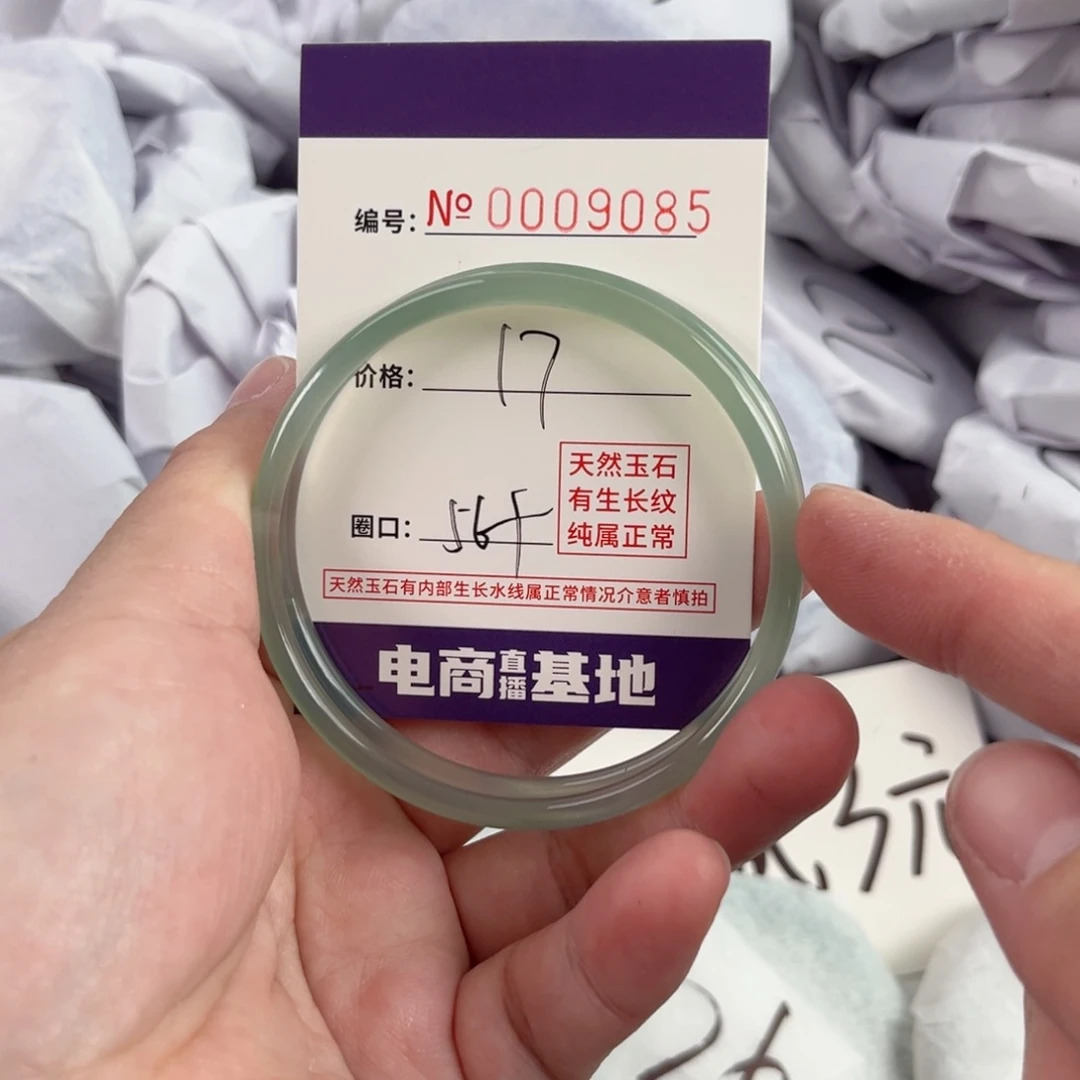 玛瑙/玉髓手镯未镶嵌9085