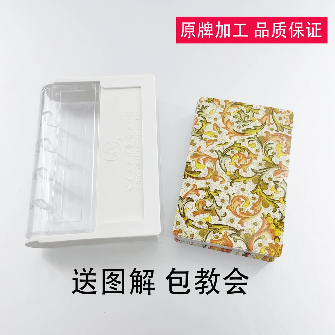 【1副】3A9932魔术扑克原厂手工背面识牌肉眼记号牌魔术师表演牌