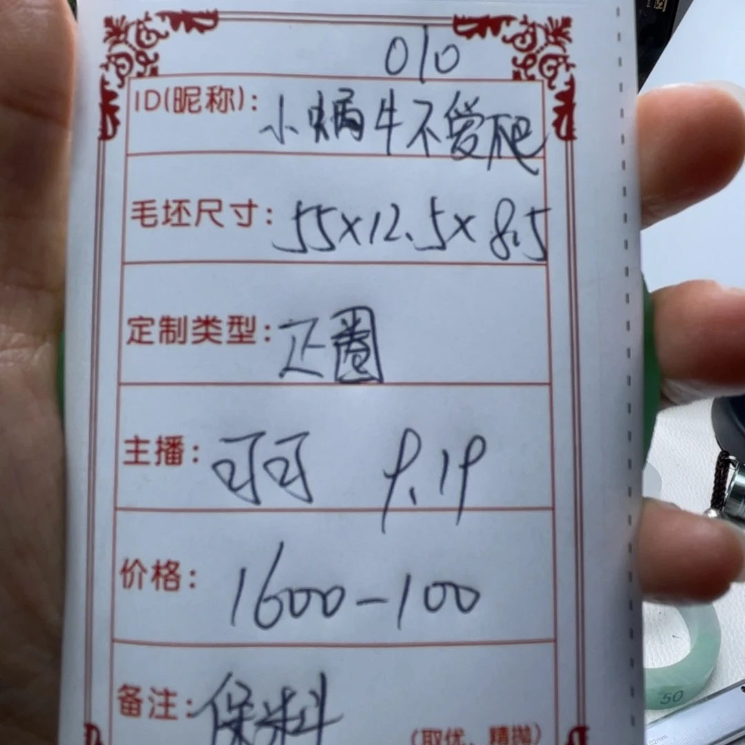 无非金属小****爬直播间手镯定制010