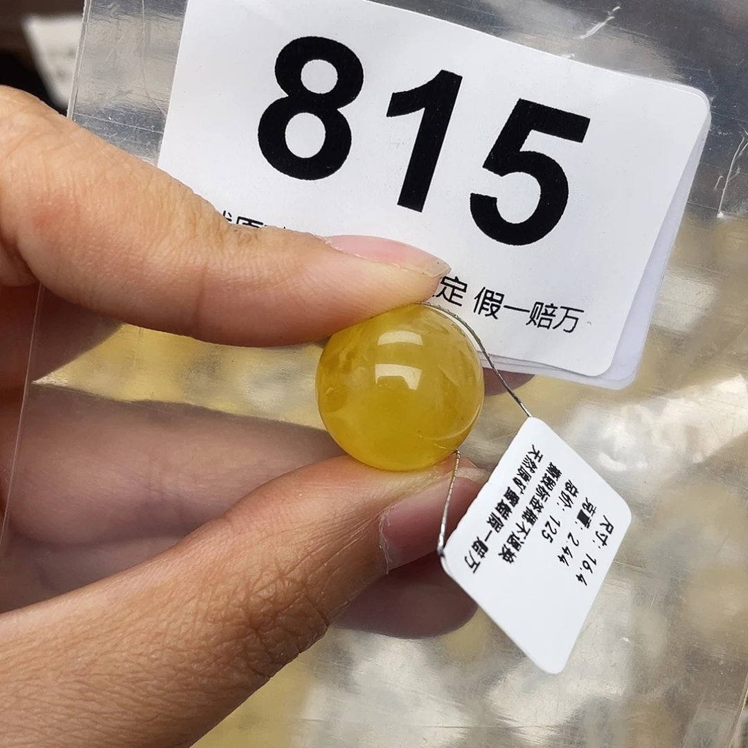 蜜蜡未镶嵌珠宝奇石粉16.4