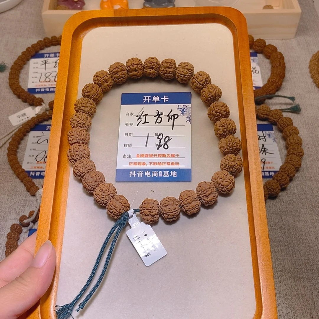 手串金刚菩提198红方印15+