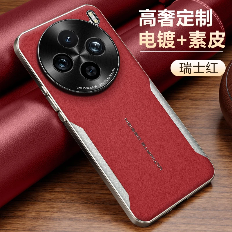 vivoX200Ultra手机壳新款x200s皮革镜头全包防摔保护套高档男适用