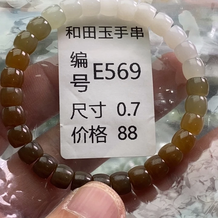 和田玉未镶嵌手链