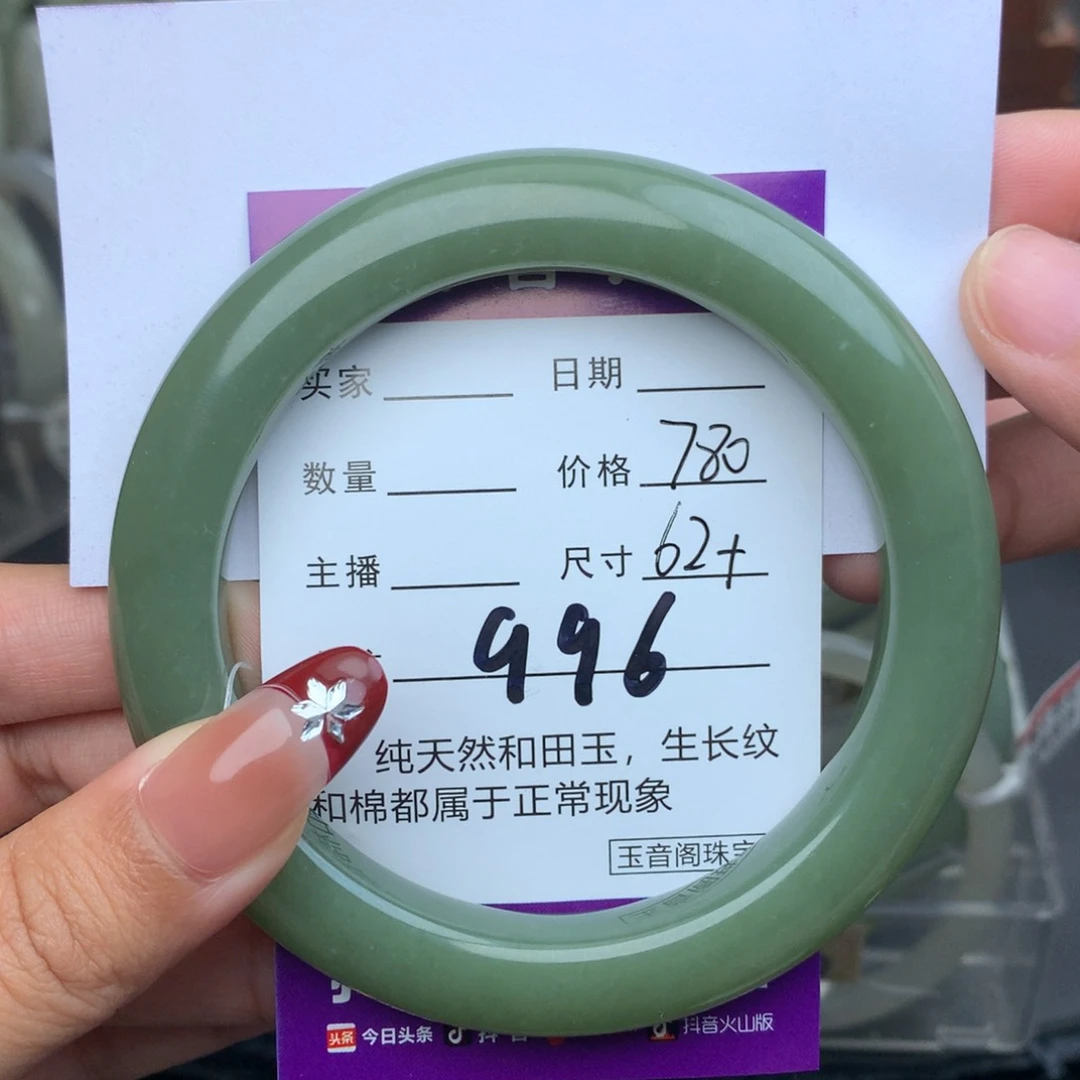 未镶嵌手镯和田玉