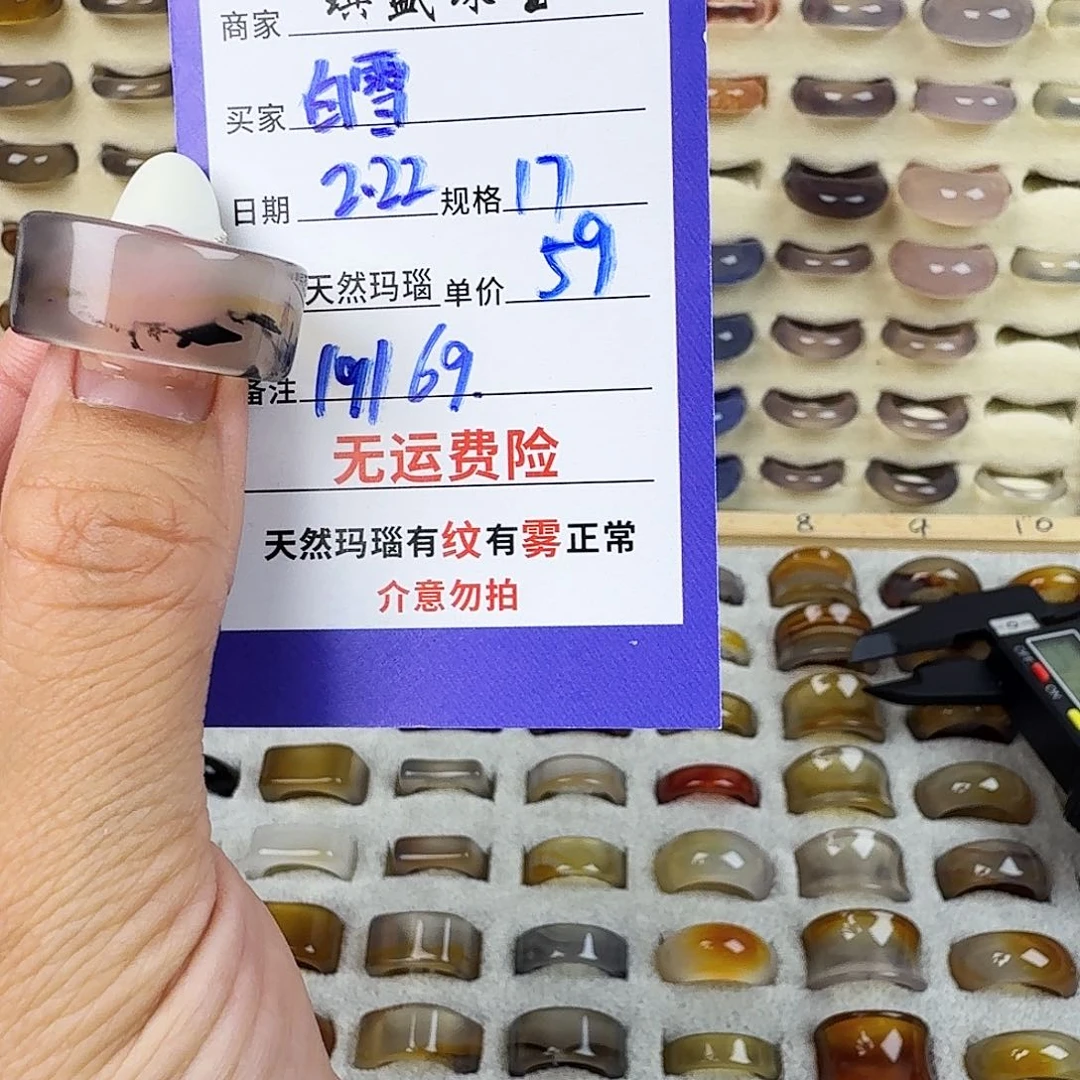 玛瑙/玉髓戒圈未镶嵌白****味