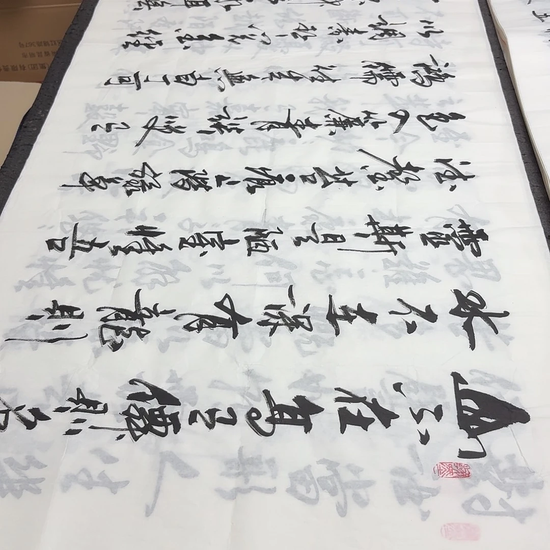 书法老师精品书法